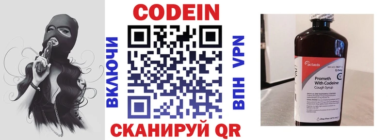 Кодеиновый сироп Lean напиток Lean (лин)  Великий Устюг 