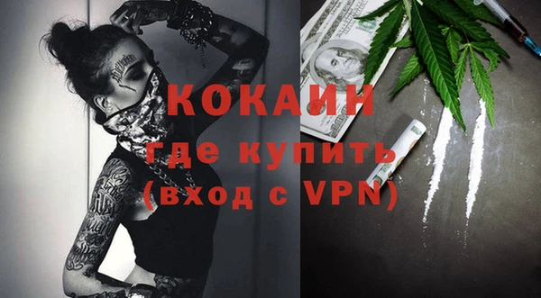 кокаин VHQ Арсеньев