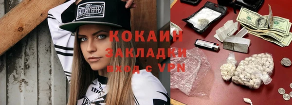 кокаин VHQ Арсеньев